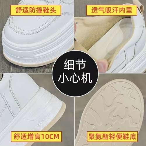 增高10 cm真皮牛皮鞋