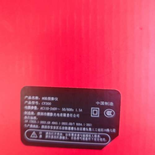 全新投影機（之前只有開機測試）