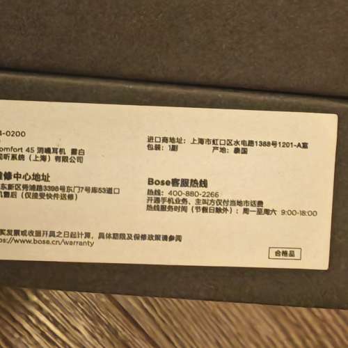 Bose博士Quietcomfort 45 headphones 霧白色全新