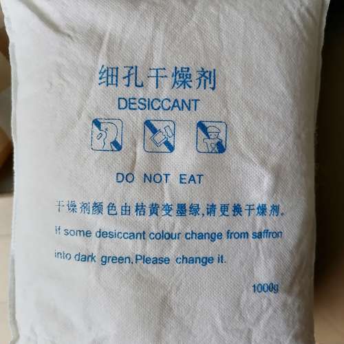 乾燥劑 1000g