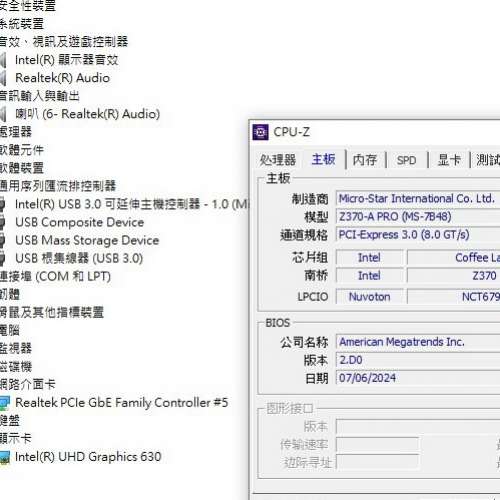 MSI Z370-A PRO ATX主版 Socket 1151 支援8、9代CPU