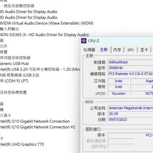 Intel Core i7-12700KF 3.6GHz 連 ASRock Rack Z690D4U Micro-ATX Socket 1700