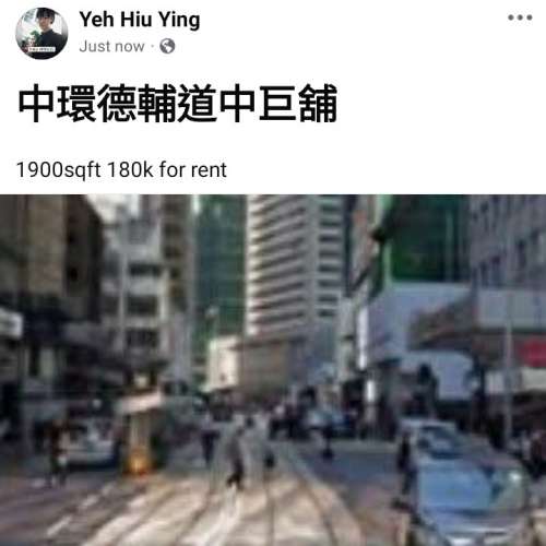 中環德輔道中巨舖