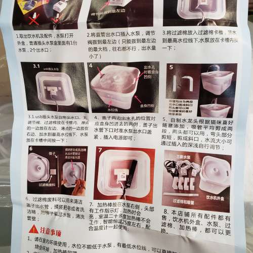 全新寵物用品 貓貓電動飲水機  貓餐具  旺角自取