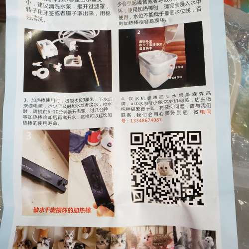 全新寵物用品 貓貓電動飲水機  貓餐具  旺角自取