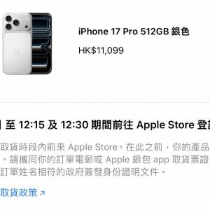 Apple iPhone 17 pro 512gb銀色