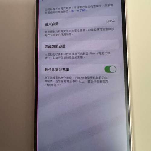 iPhone 13 256 GB 粉紅色 港版