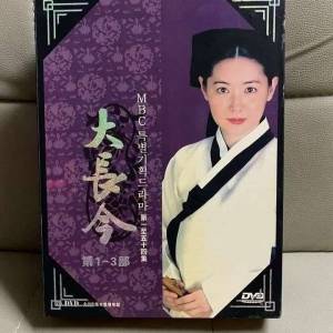 box set , 大長今 DVD