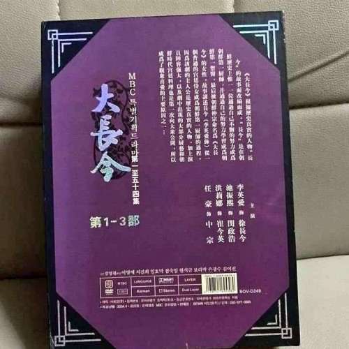 box set , 大長今 DVD