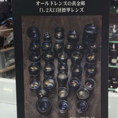 F1.2 鏡頭書 限量400本 岡田佑二 上野由日路 作者簽名版   法國鏡頭書 限量400本 岡...