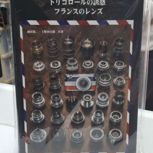 F1.2 鏡頭書 限量400本 岡田佑二 上野由日路 作者簽名版   法國鏡頭書 限量400本 岡...