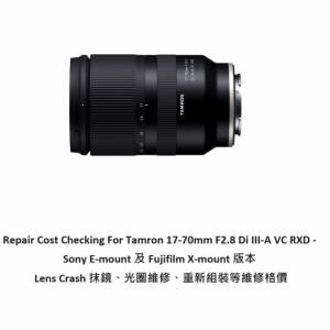 Repair Cost Checking For Tamron 17-70mm F2.8 Di III 抹鏡清潔、光圈維修、重新組...