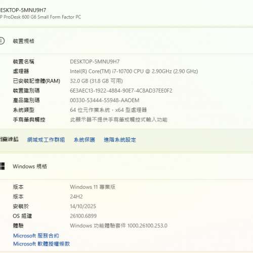 Hp ProDesk 600 G6 SFF i7-10700/32GB/512GB SSD 90% new