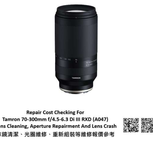 Repair Cost Checking For Tamron 70-300mm f/4.5-6.3 Di III RXD Lens Cleaning