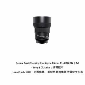 Repair Cost Checking For Sigma 85mm F1.4 DG DN Lens Cleaning