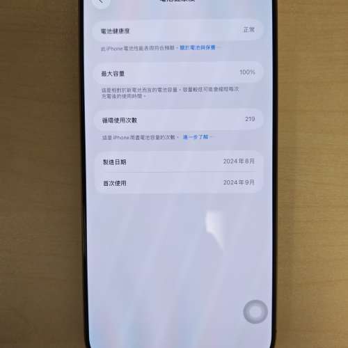 99.99%激新- 100%正常 全套 iPhone 16 Pro Max 256 GB 沙漠金&香港行貨 & 完美無瑕 ...
