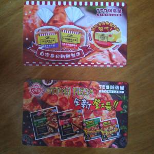 期間限定 759會員卡