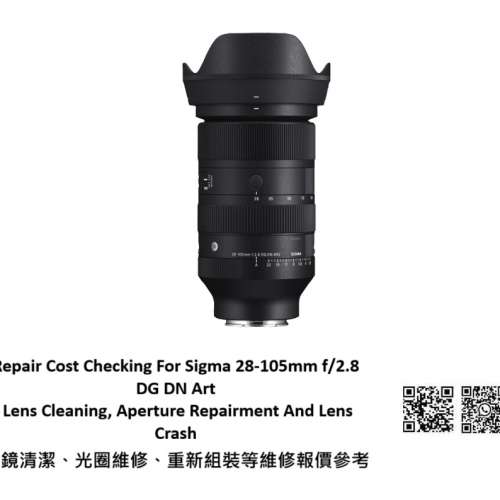 Repair Cost Checking For Sigma 28-105mm f/2.8 DG DN Art Lens Cleaning