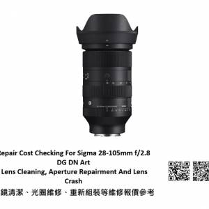 Repair Cost Checking For Sigma 28-105mm f/2.8 DG DN Art Lens Cleaning