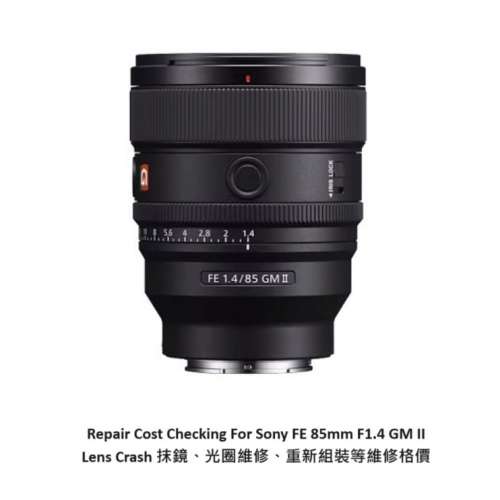 Repair Cost Checking For Sony FE 85mm F1.4 GM II / SEL85F14GM2 (2024) Lens Clean