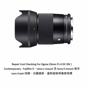 Repair Cost Checking For Sigma 23mm F1.4 DC DN | Lens Cleaning | 抹鏡清潔 |