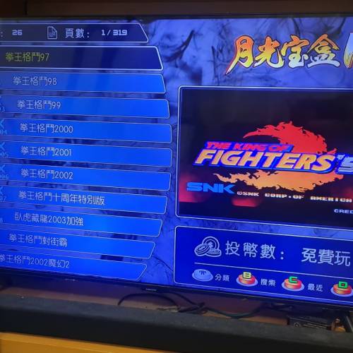 月光寶盒12街機手制