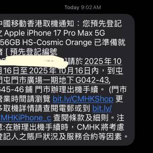 iPhone 17 pro max 全新橙色 10月16日交收