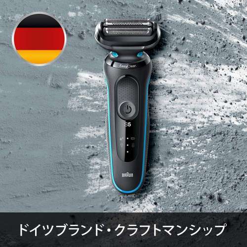 Braun Series 5 51-M1200s-V Wet & Dry Shaver 德國百靈免拆快洗電動鬚刨,全新水貨!