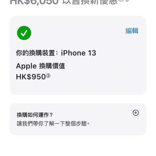 iPhone 13 128GB 藍色