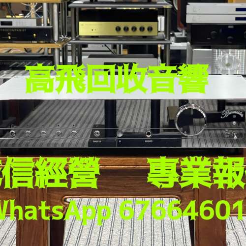 高飛回收音響-香港高價上門回收音響器材-全港遠近都收 新舊不拘，好壞都收 誠信經營...