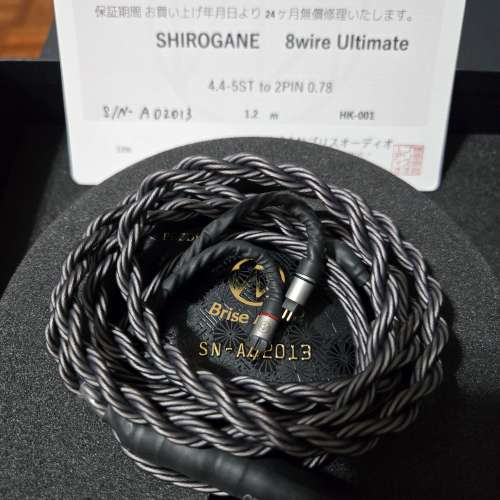 Brise audio SHIROGANE Ultimate(白銀8絞)