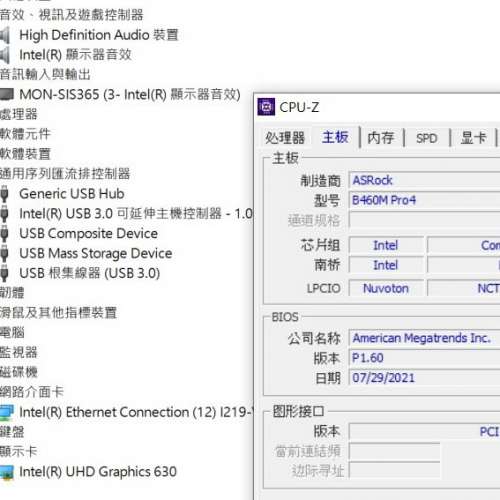 AsRock B460M Pro4 Micro ATX主板  Socket 1700  支援10代處理器