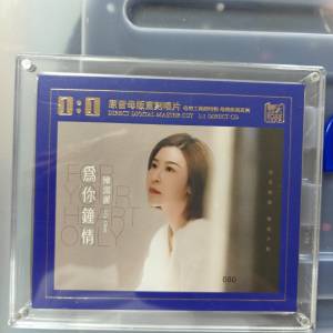 陳潔麗靚聲1(為你鐘情)限量1:1CD