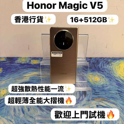 ❤️‍🔥 榮耀 香港行貨❤️‍🔥/Honor系列/安卓手機/Honor Magic v5 /輕薄全能旗...