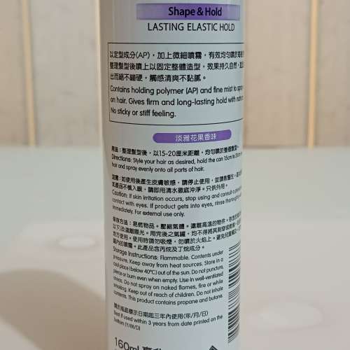 Liese Sifone 詩芬彈性定型噴霧 160ml