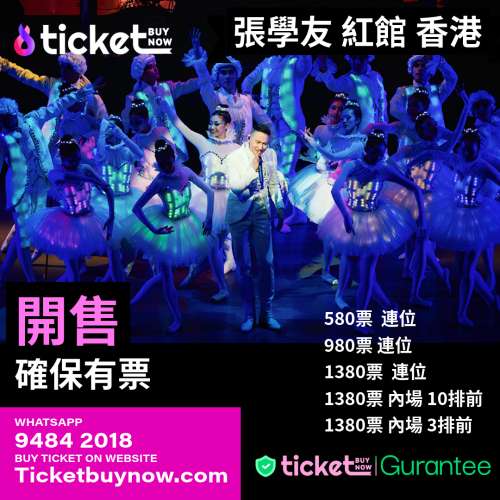 🎤【張學友《60+巡迴演唱會》香港站 — 門票現已公開發售！】