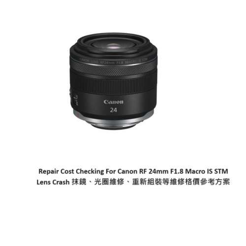 Repair Cost Checking For Canon RF 24mm F/1.8 Macro IS STM (2022) Lens Cleaning