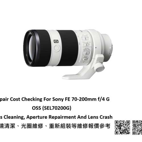 Repair Cost Checking For Sony FE 70-200mm f/4 G OSS (SEL70200G) Lens Cleaning
