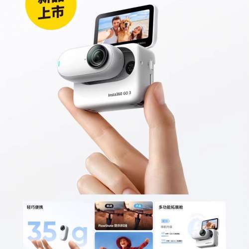 Insta360 Go3 64GB運動套裝 有保養