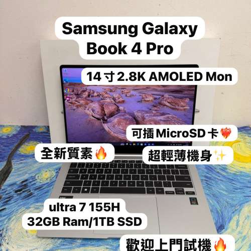 (14寸AMOLED🤩超輕薄文書機❤️‍🔥) Samsung Galaxy Book 4 Pro / Ultra 7 155H /...