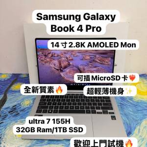 (14寸AMOLED🤩超輕薄文書機❤️‍🔥) Samsung Galaxy Book 4 Pro / Ultra 7 155H /...