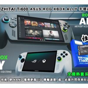 Ti600 Gen4 M.2, ROG XBOX ALLY X 擴充 必選