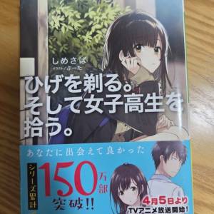 日文小說