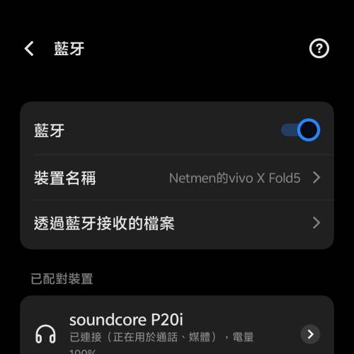 Anker soundcore P20i 重低音真無線藍牙耳機
