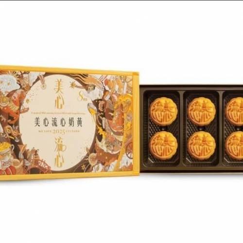 美心流心奶黃月餅1盒8個