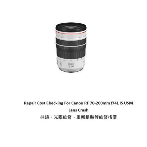 Repair Cost Checking For Canon RF 70-200mm F/4L IS USM (2020) Lens Cleaning