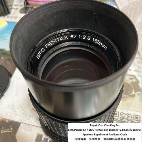 Repair Cost Checking For SMC Pentax 67 / SMC Pentax-6x7 165mm F2.8 Lens Cleaning