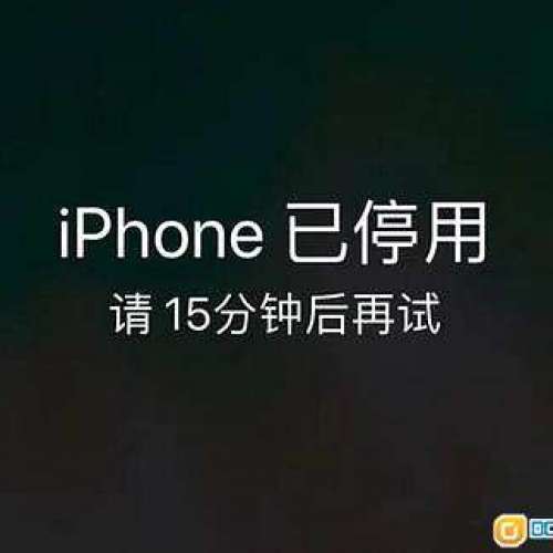 高價回收 忘記密碼／禁用/id鎖🔒iphone13-17pro max / ipad