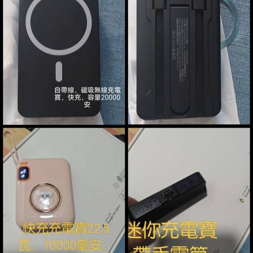 磁吸無線充電寶