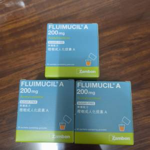 FLUIMUCIL A橙樹成人化痰素200mg